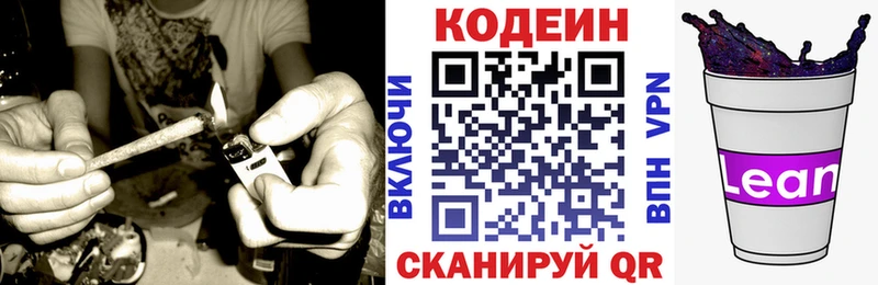 Кодеиновый сироп Lean Purple Drank  ОМГ ОМГ ONION  Калязин 