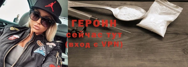 героин Бугульма