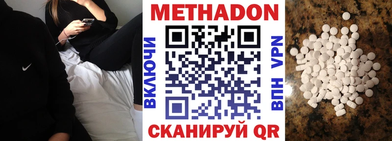 МЕТАДОН кристалл  Калязин 